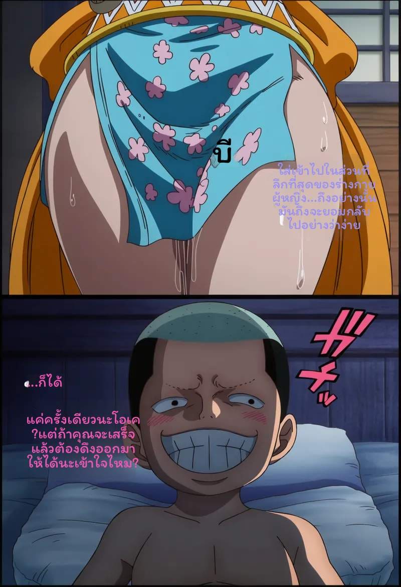 อ่านโดจิน นามิโดนโมโมโนสุเกะเย็ด แปลไทย